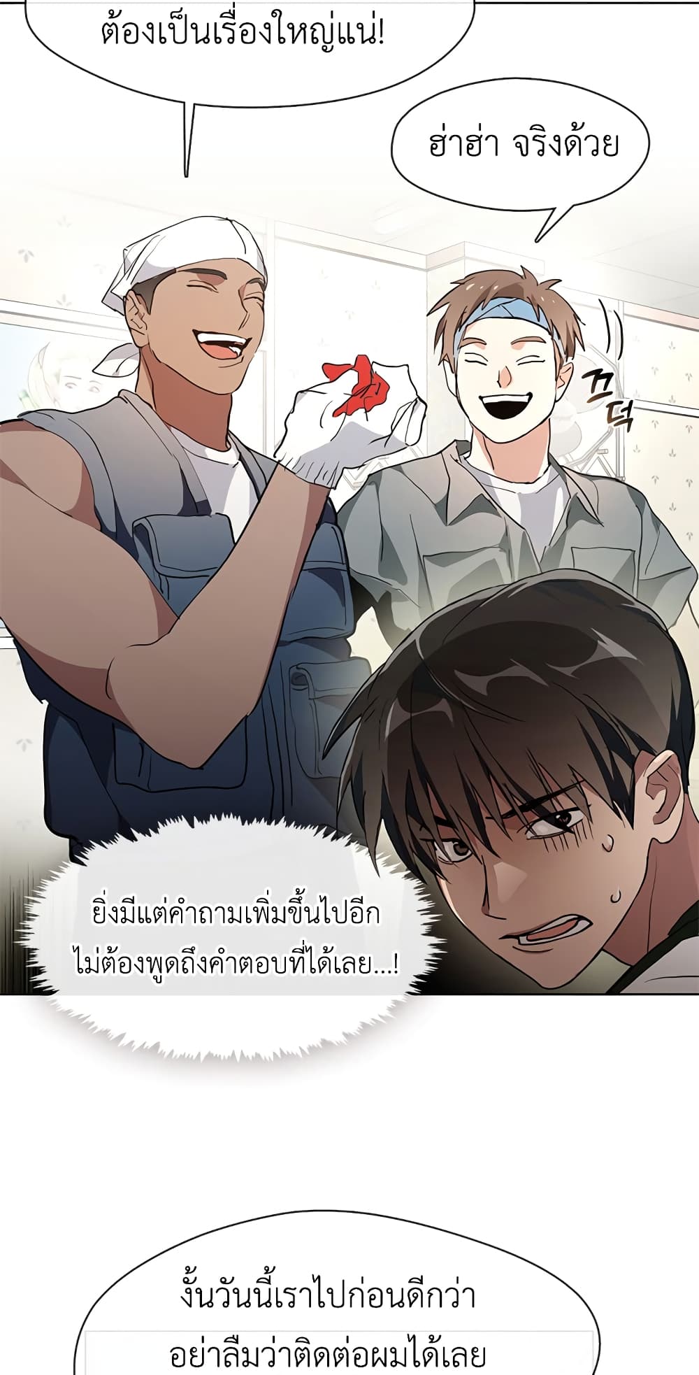 Restaurant in the After Life ตอนที่ 3 (53)